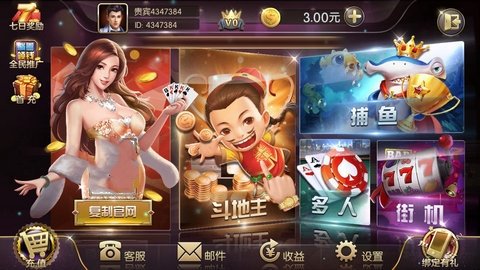 盛世棋牌官网最新