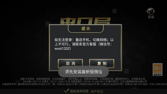 来几局官方版