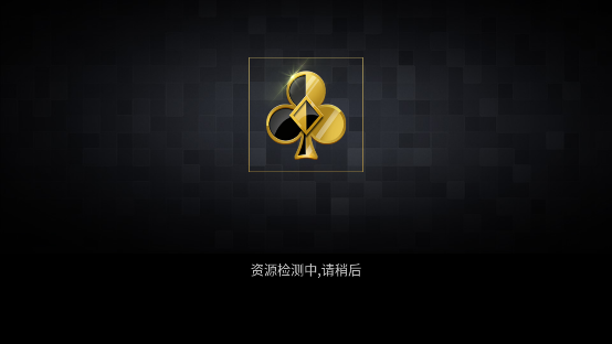 来几局官方版