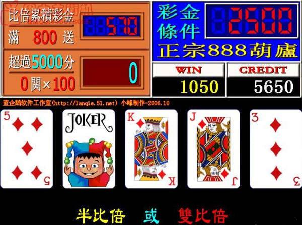 金葫芦2翻牌机单机版