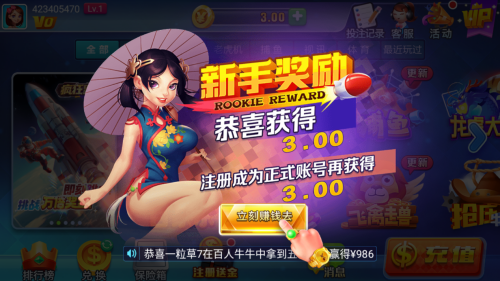 星运棋牌娱乐手机版