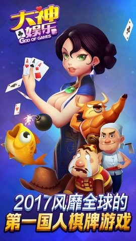 大神棋牌旧版本4.30