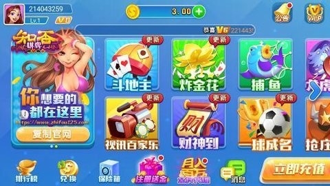 知否棋牌4.3.0老版本