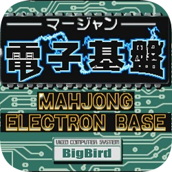 街机电子基盘手机版麻将