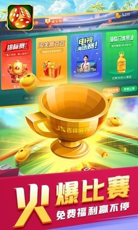 吉祥棋牌老版本