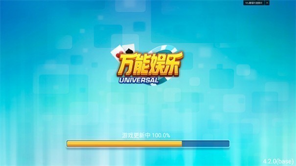 万能娱乐最新