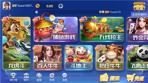 神殿棋牌旧版本