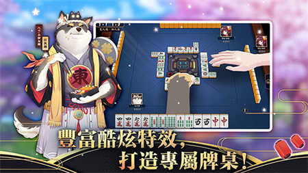 雀魂麻将国际版