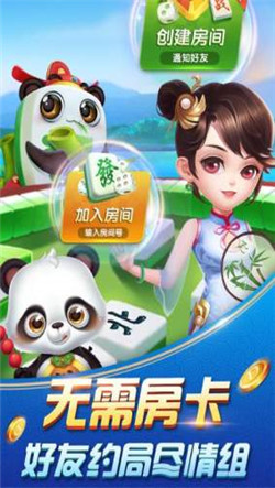 情怀麻将正版