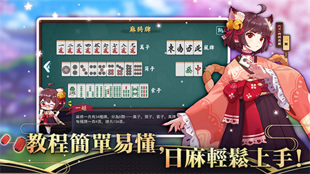 雀魂麻将国际版