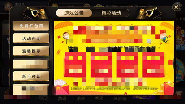 凤凰棋牌官网版最新版