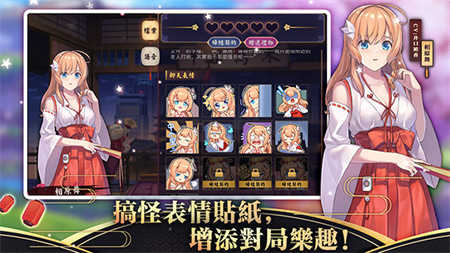 雀魂麻将国际版