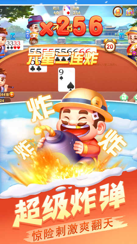 天天斗地主真人版赢话费版