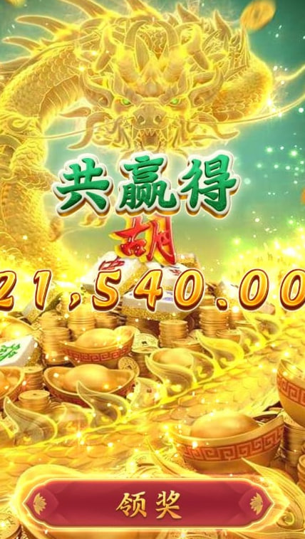 pg电子麻将胡了