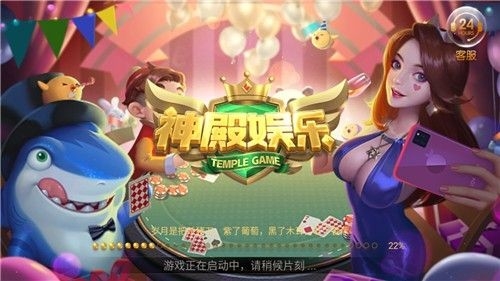 神殿棋牌旧版本
