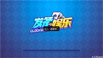 发条娱乐老款版