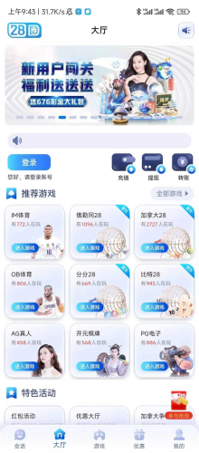 28圈.ccmpc最新版