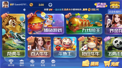 神殿娱乐手机版
