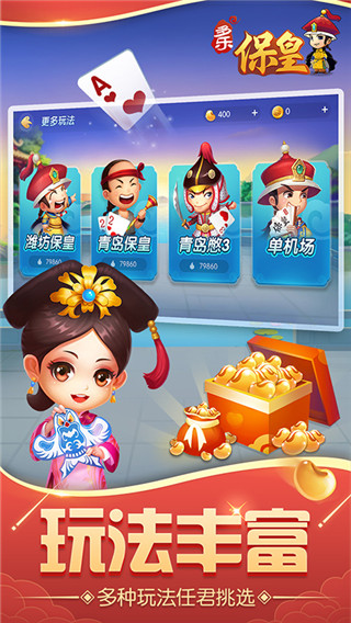 多乐保皇最新版