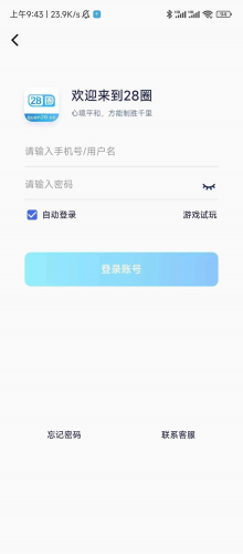 28圈.ccmpc最新版