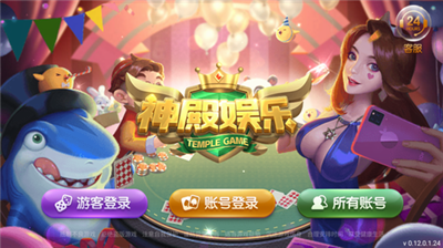 神殿娱乐手机版
