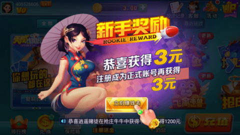 天威棋牌安卓免费版