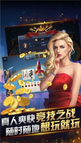炸金花官方正版苹果