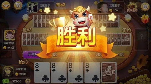 斗牛牛手机游戏app