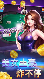 单机炸三张单机版免费版