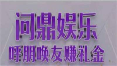 pg问鼎模拟器