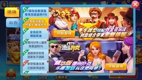 神殿棋牌HD旧版