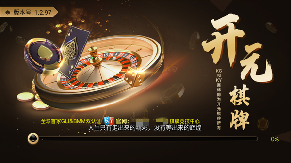 开元老版本app