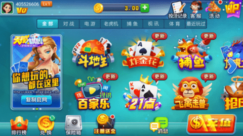 天威棋牌安卓免费版
