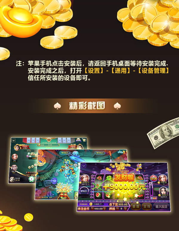 天下棋牌95至尊