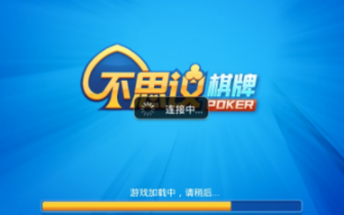 不思议棋牌老版本