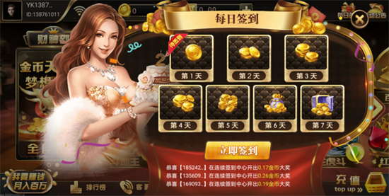 财神到app官方下载