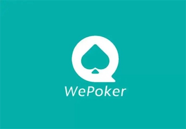 wepoker正版官网版