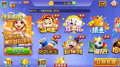 神来棋牌正版安卓版