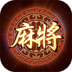 大唐麻将休闲版