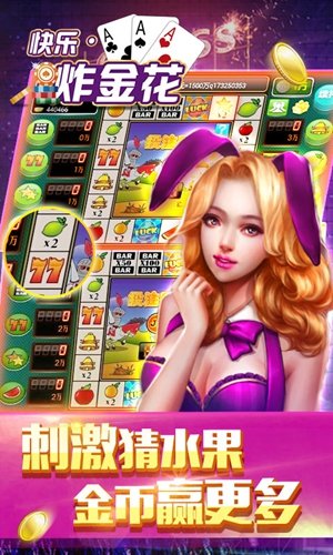 腾讯欢乐炸金花