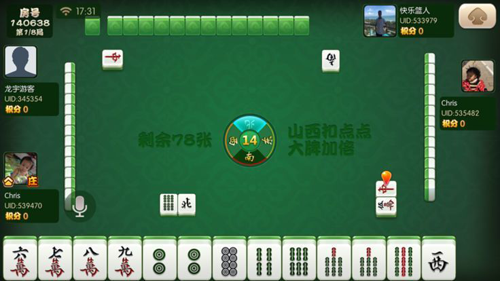大唐麻将休闲版对局场景