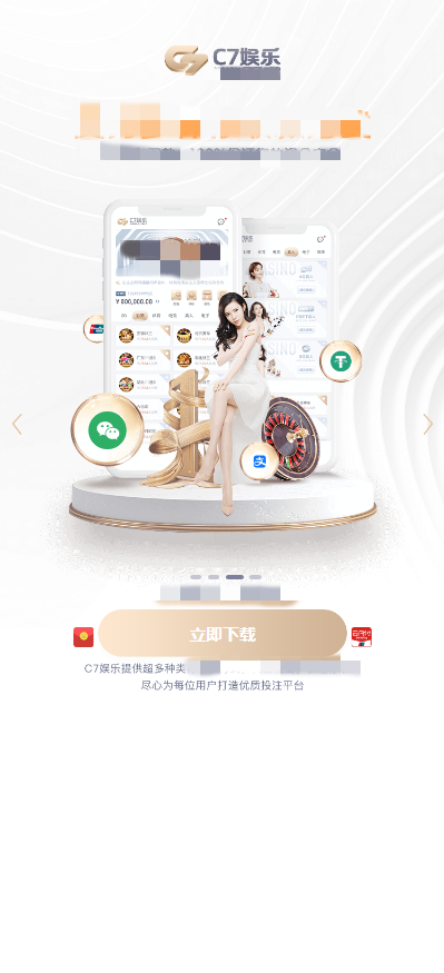 7c官方版app下载