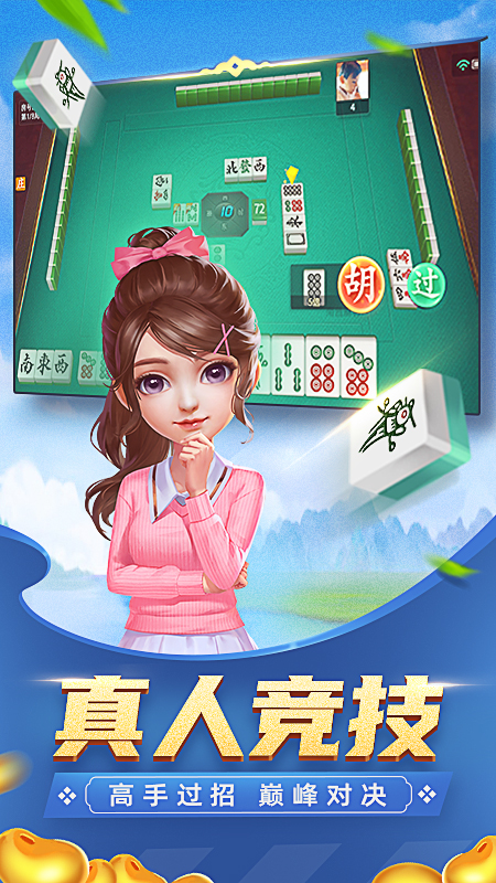 丰城瓜瓜棋牌安卓版
