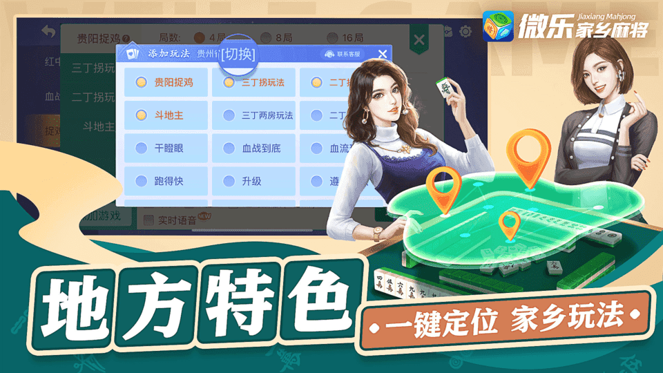 微乐辅助器