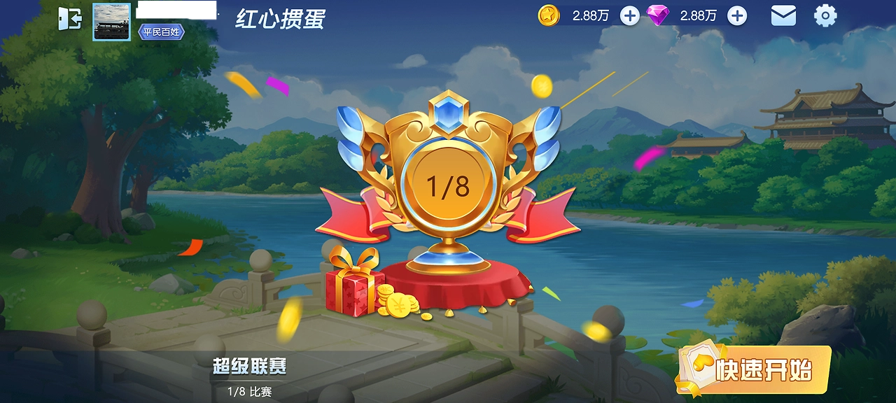 四人斗地主客户端