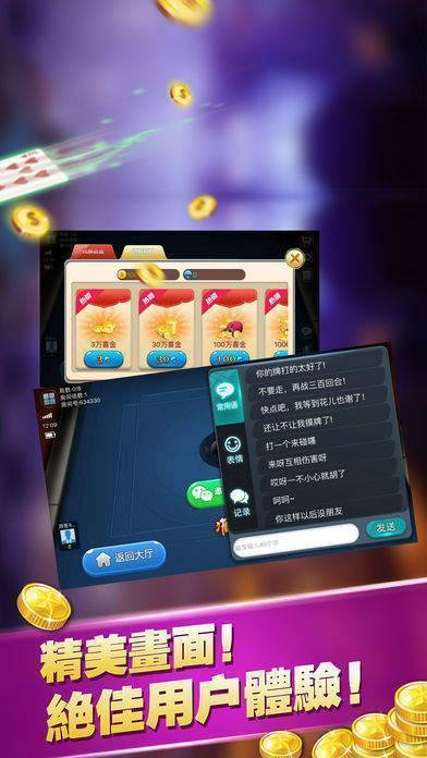 腾讯欢乐炸金花App