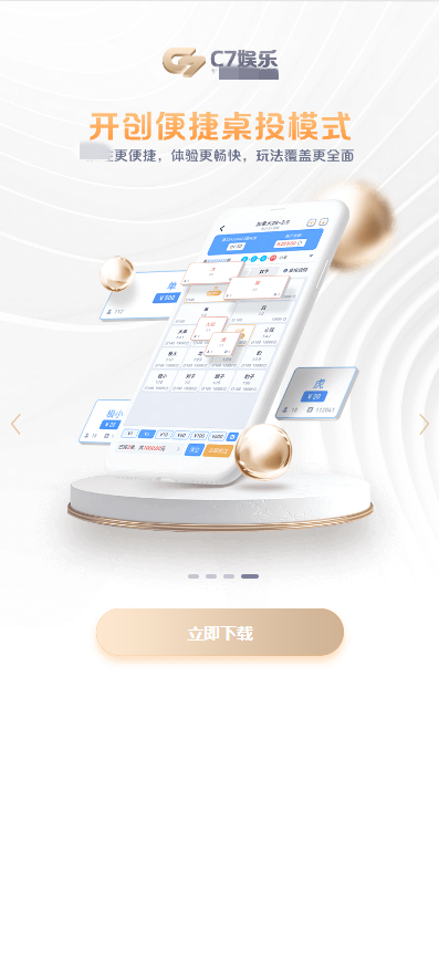 7c官方版app下载
