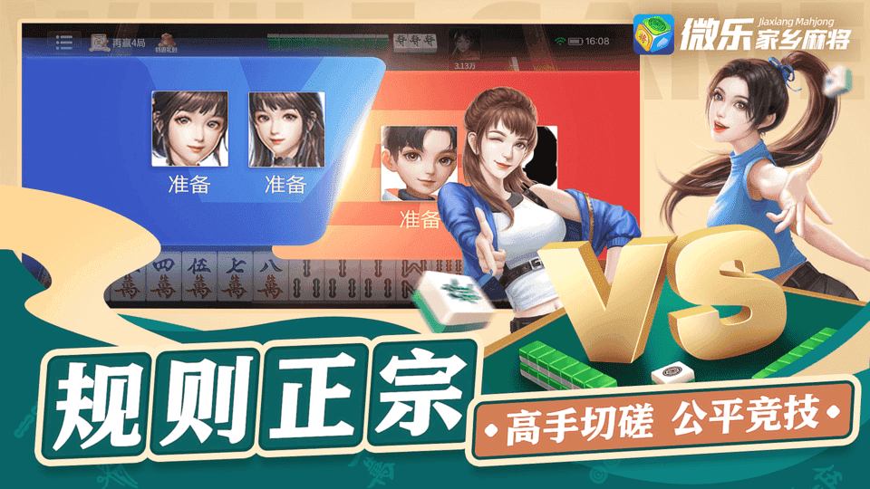 微乐辅助器