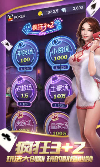 传奇扑克德州