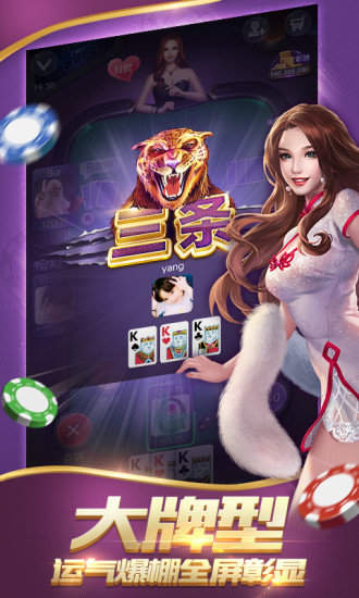 传奇扑克德州